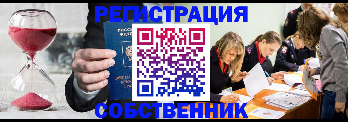 прописка для военкомата в Реже