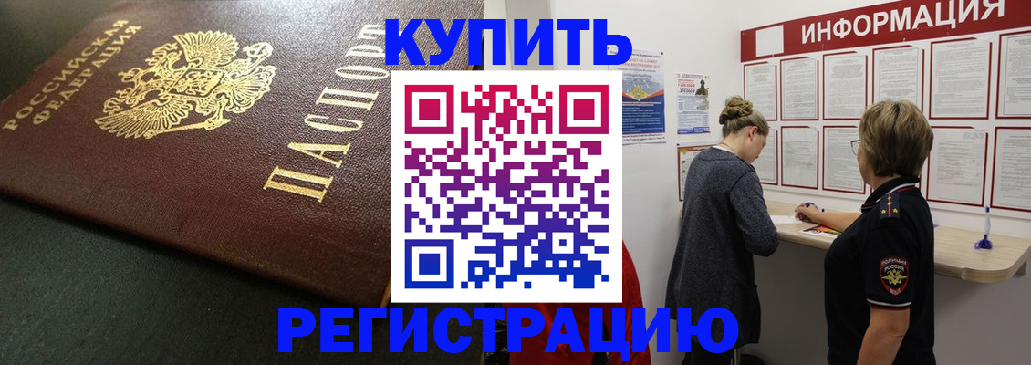 регистрация для дет. сада в Реже