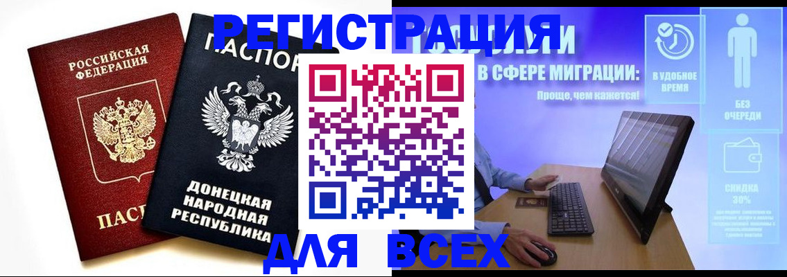 прописка для школы в Реже