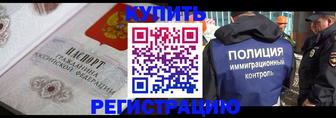 временная регистрация собственник в Реже