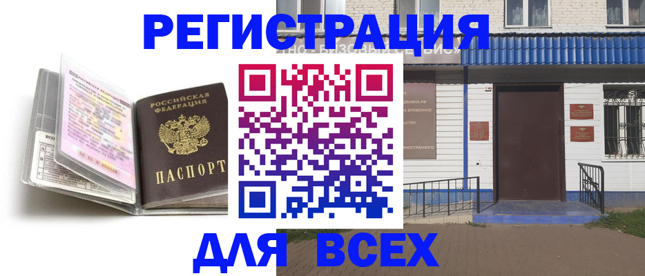 регистрация для дет. сада в Реже